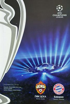 CSKA Moscow vs Bayern Munich