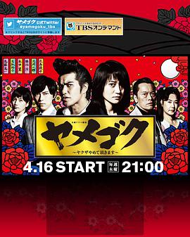 2015年4月播出的高分电视剧汇总,你追过哪部?