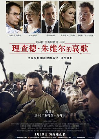 2020年1月上映的高分电影汇总,【必看推荐】建议收藏