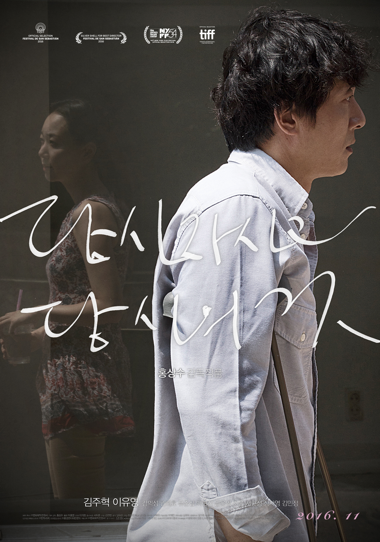 2016年11月上映的高分电影汇总,【必看推荐】建议收藏