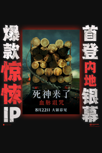 2025年8月上映的高分电影汇总,【必看推荐】建议收藏