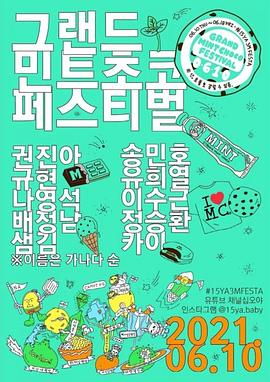 2021年6月上映的高分电影汇总,【必看推荐】建议收藏