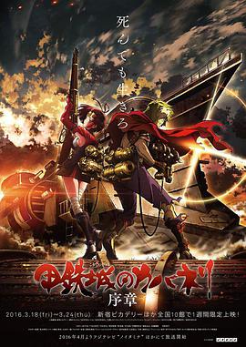 2016年3月上映的高分电影汇总,【必看推荐】建议收藏