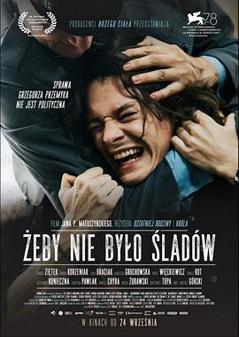 2021年9月上映的高分电影汇总,【必看推荐】建议收藏