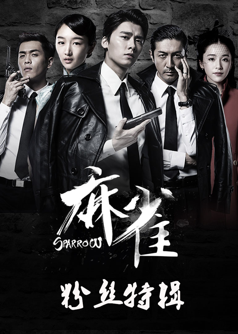 2016年9月播出的高分电视剧汇总,你追过哪部?