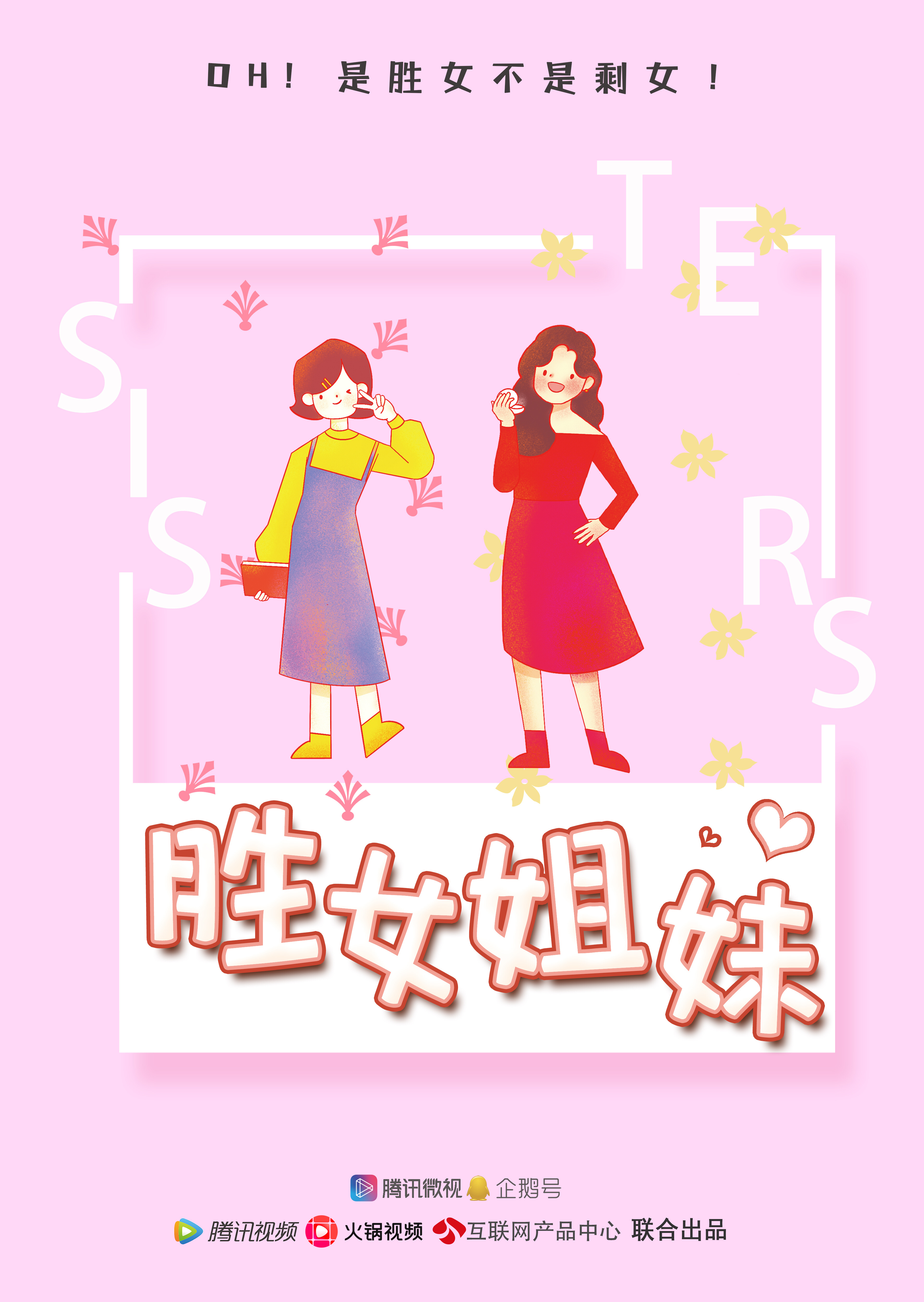 2019年6月播出的高分电视剧汇总,你追过哪部?