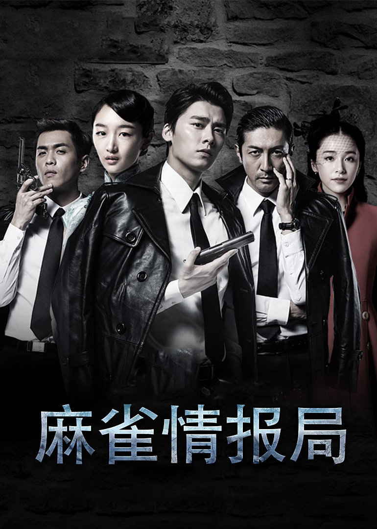 2016年9月播出的高分电视剧汇总,你追过哪部?