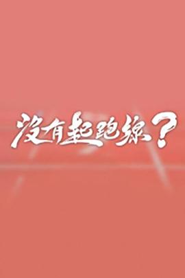 2016年6月上映的高分电影汇总,【必看推荐】建议收藏