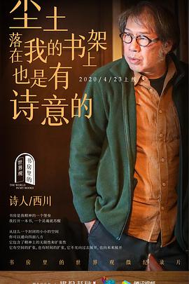 2020年4月播出的高分电视剧汇总,你追过哪部?