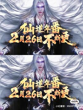 2024年2月上映的高分动漫汇总,有没有你心里的高分动漫