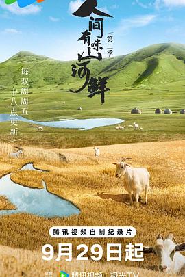 2023年9月播出的高分电视剧汇总,你追过哪部?