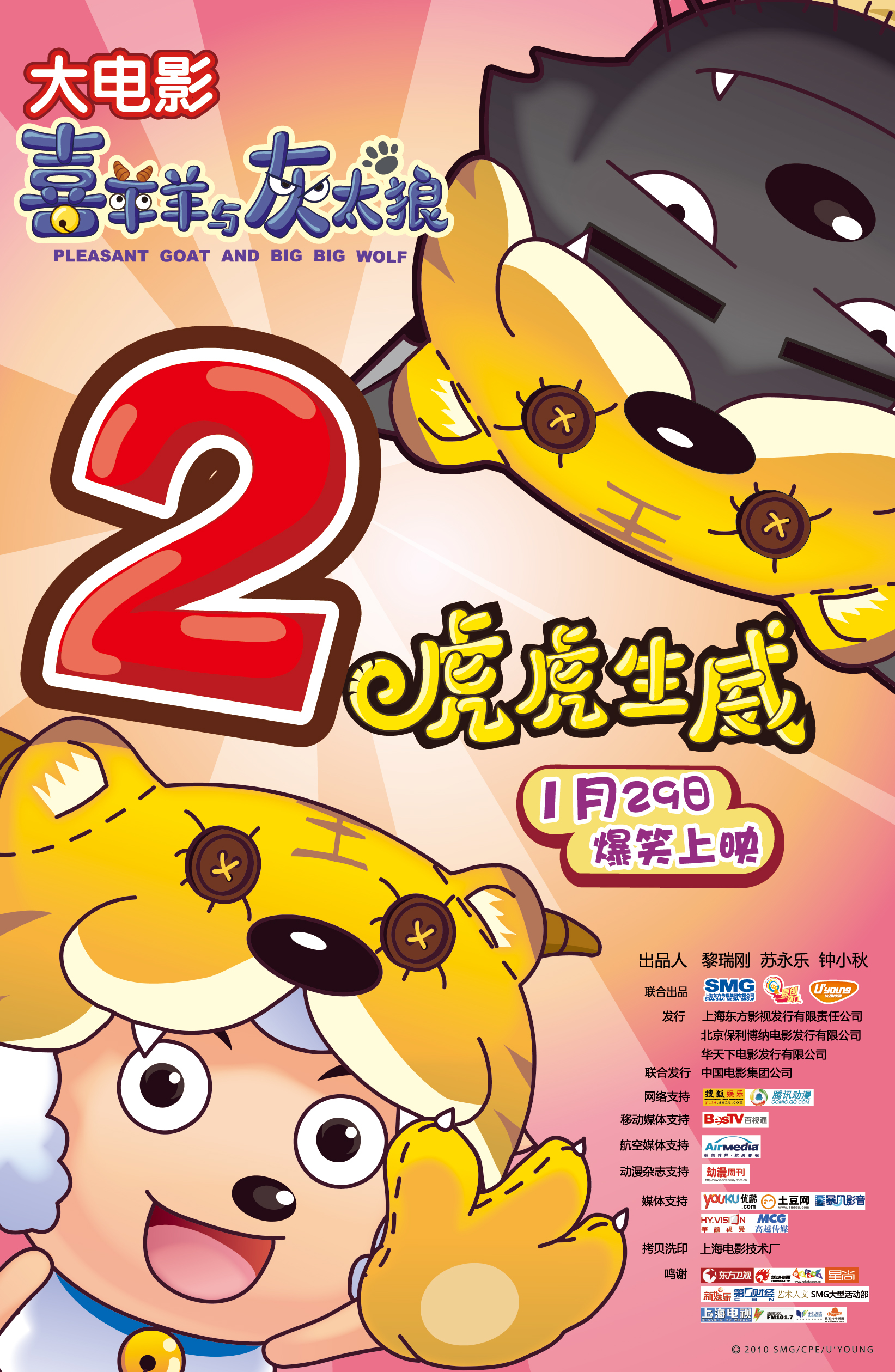 2010年1月上映的高分电影汇总,【必看推荐】建议收藏