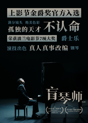 2019年9月上映的高分电影汇总,【必看推荐】建议收藏