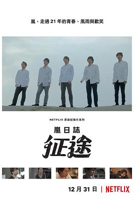 2019年12月播出的高分电视剧汇总,你追过哪部?