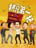 2020年1月上映的高分电影汇总,【必看推荐】建议收藏