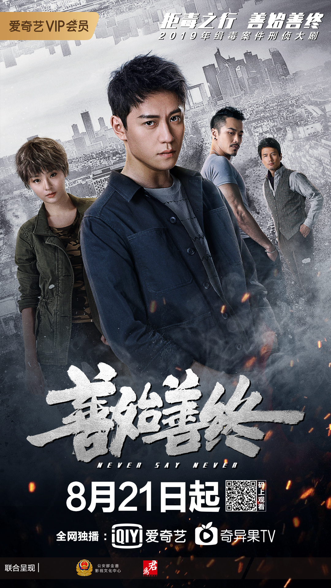 2019年8月上映的高分电影汇总,【必看推荐】建议收藏