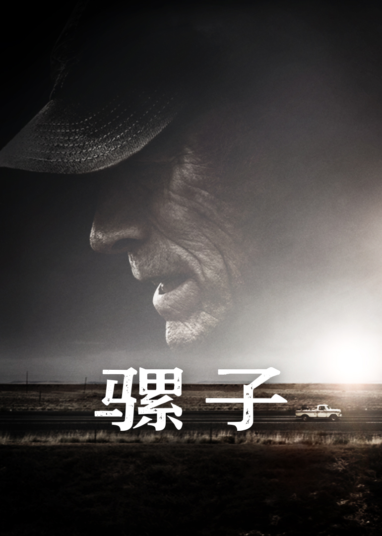 2019年8月上映的高分电影汇总,【必看推荐】建议收藏