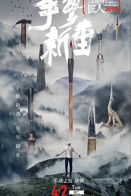 2019年4月播出的高分电视剧汇总,你追过哪部?