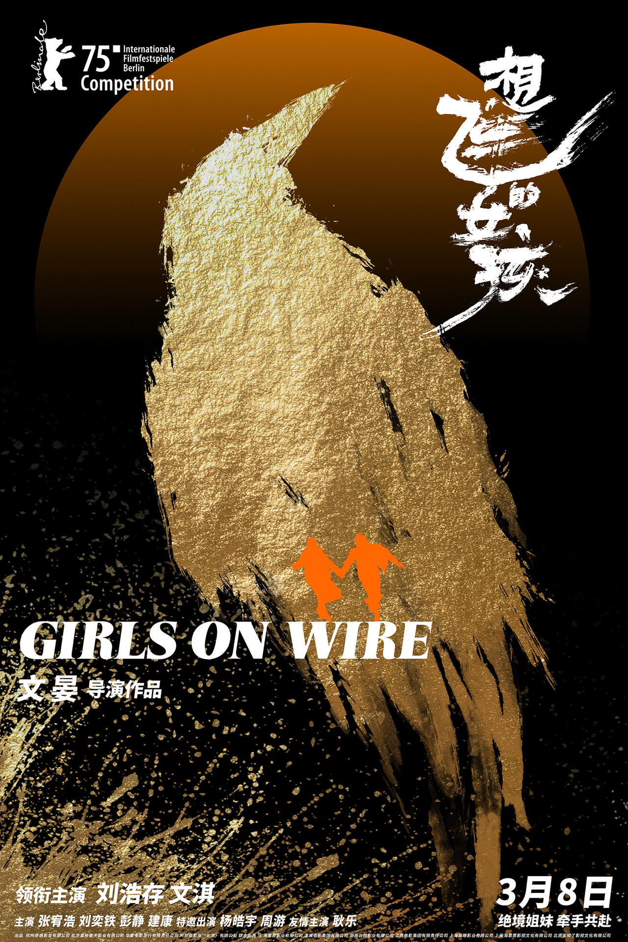 2025年3月上映的高分电影汇总,【必看推荐】建议收藏