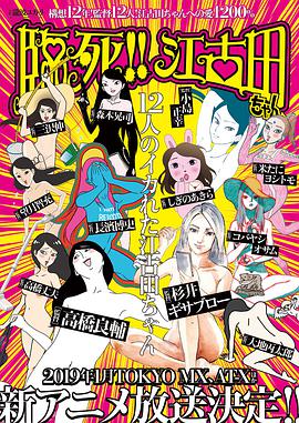 2019年1月上映的高分动漫汇总,有没有你心里的高分动漫