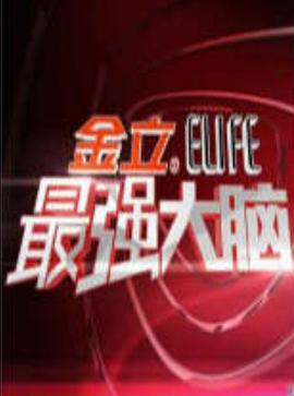 2014年1月播出的高分电视剧汇总,你追过哪部?