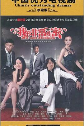 2010年7月播出的高分电视剧汇总,你追过哪部?