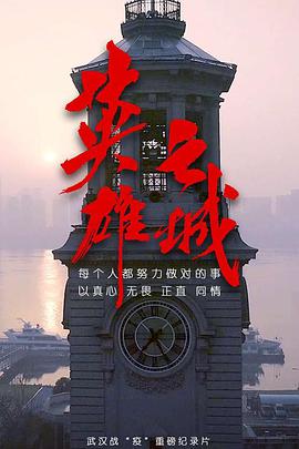 2020年3月上映的高分电影汇总,【必看推荐】建议收藏
