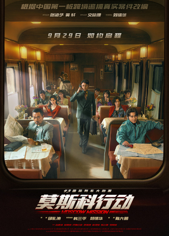 2023年9月上映的高分电影汇总,【必看推荐】建议收藏