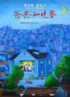 2015年4月上映的高分电影汇总,【必看推荐】建议收藏