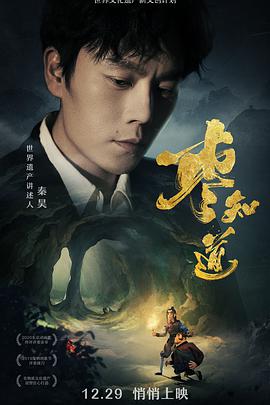 2020年12月上映的高分电影汇总,【必看推荐】建议收藏