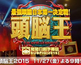 2015年11月上映的高分电影汇总,【必看推荐】建议收藏