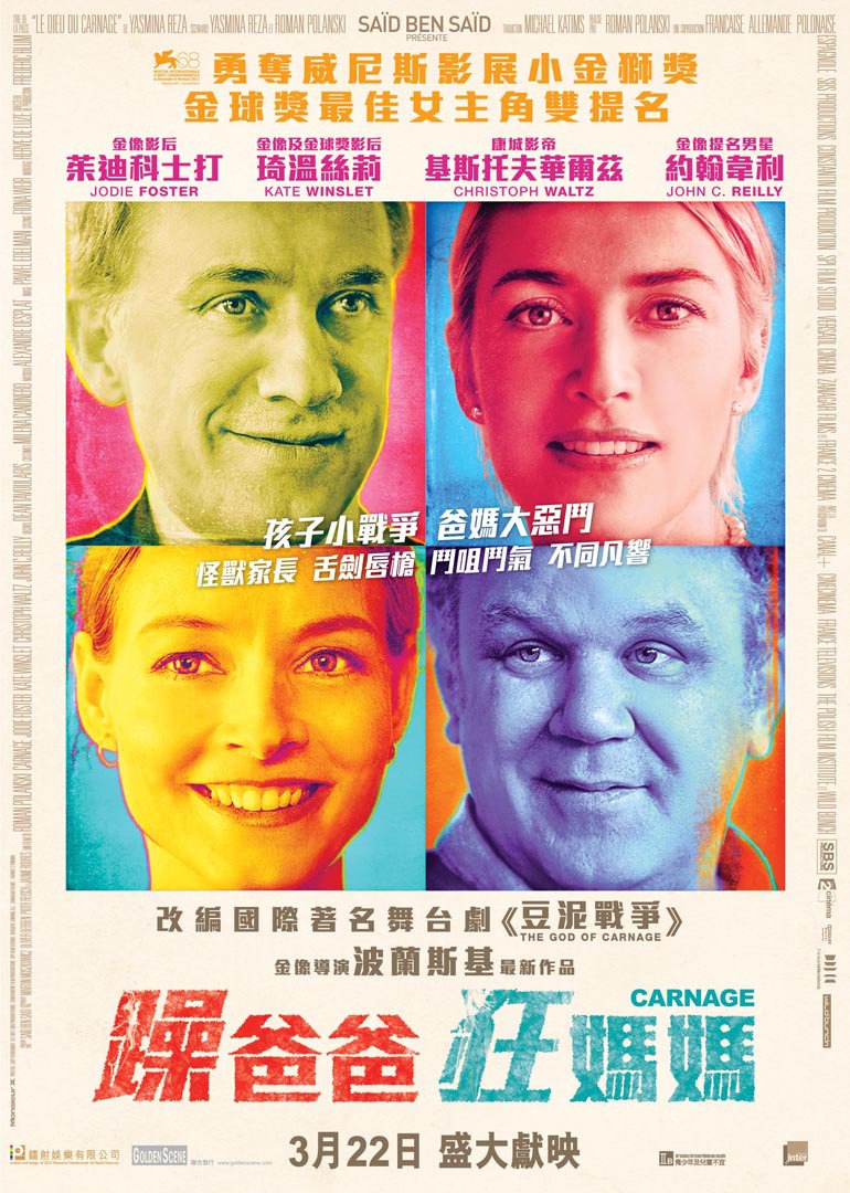 2011年12月上映的高分电影汇总,【必看推荐】建议收藏