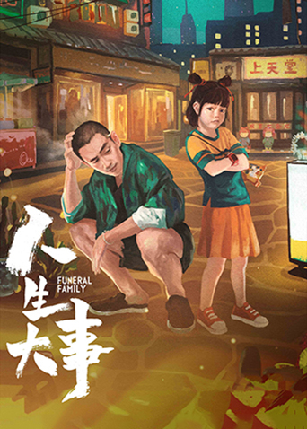 2022年7月全国电影票房35.1亿！《人生大事》11.43亿占比32.56%