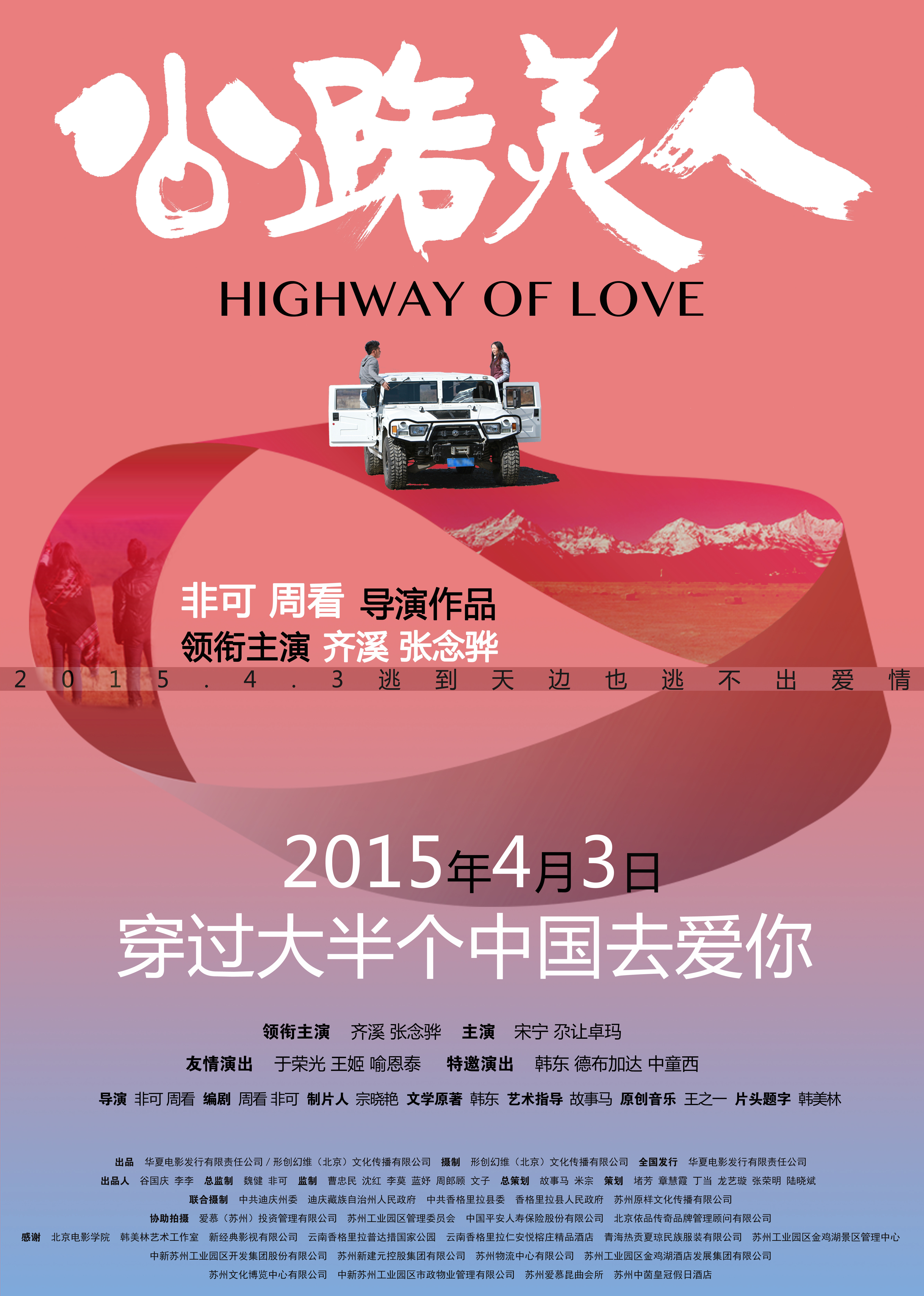 2015年4月上映的高分电影汇总,【必看推荐】建议收藏