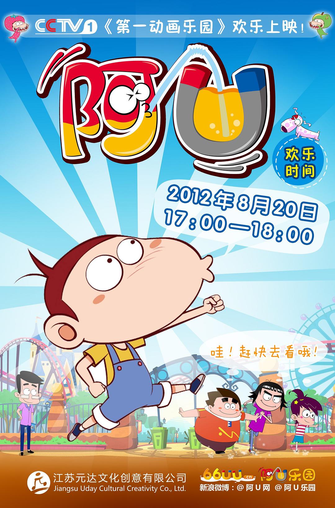 2012年8月上映的高分动漫汇总,有没有你心里的高分动漫