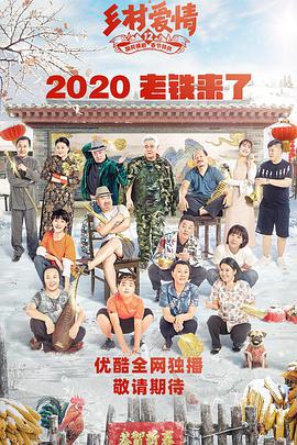 2020年1月上映的高分电影汇总,【必看推荐】建议收藏