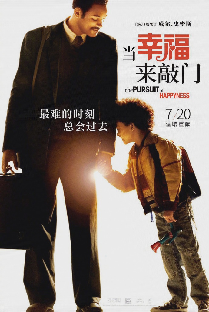 2020年7月上映的高分电影汇总,【必看推荐】建议收藏