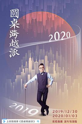 2019年12月上映的高分电影汇总,【必看推荐】建议收藏