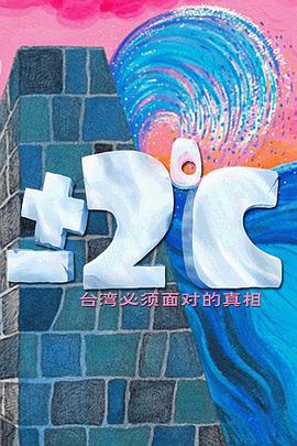 2010年2月上映的高分电影汇总,【必看推荐】建议收藏