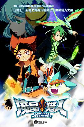 2014年8月上映的高分动漫汇总,有没有你心里的高分动漫