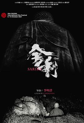 2021年10月上映的高分电影汇总,【必看推荐】建议收藏