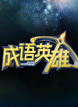 2013年11月上映的高分电影汇总,【必看推荐】建议收藏