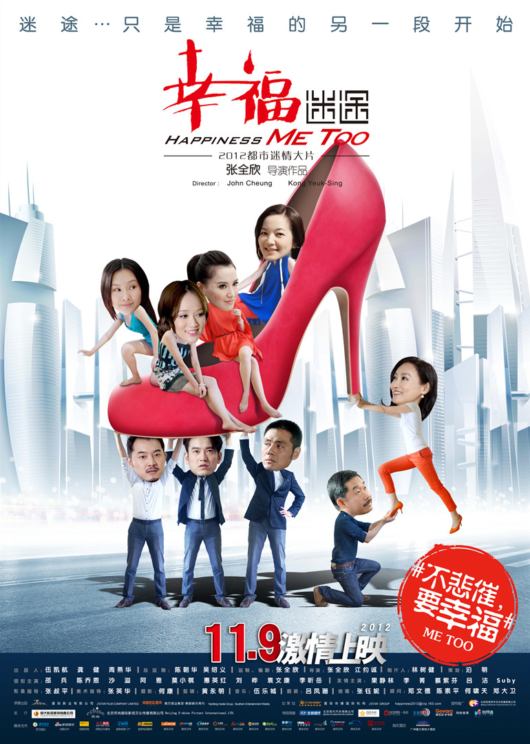 2012年11月上映的高分电影汇总,【必看推荐】建议收藏