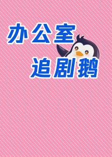 2020年7月播出的高分电视剧汇总,你追过哪部?