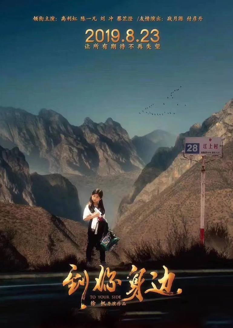 2019年8月上映的高分电影汇总,【必看推荐】建议收藏