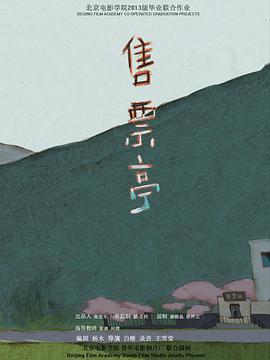 2013年6月上映的高分电影汇总,【必看推荐】建议收藏