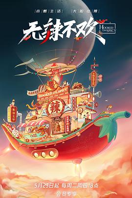 2023年5月播出的高分电视剧汇总,你追过哪部?