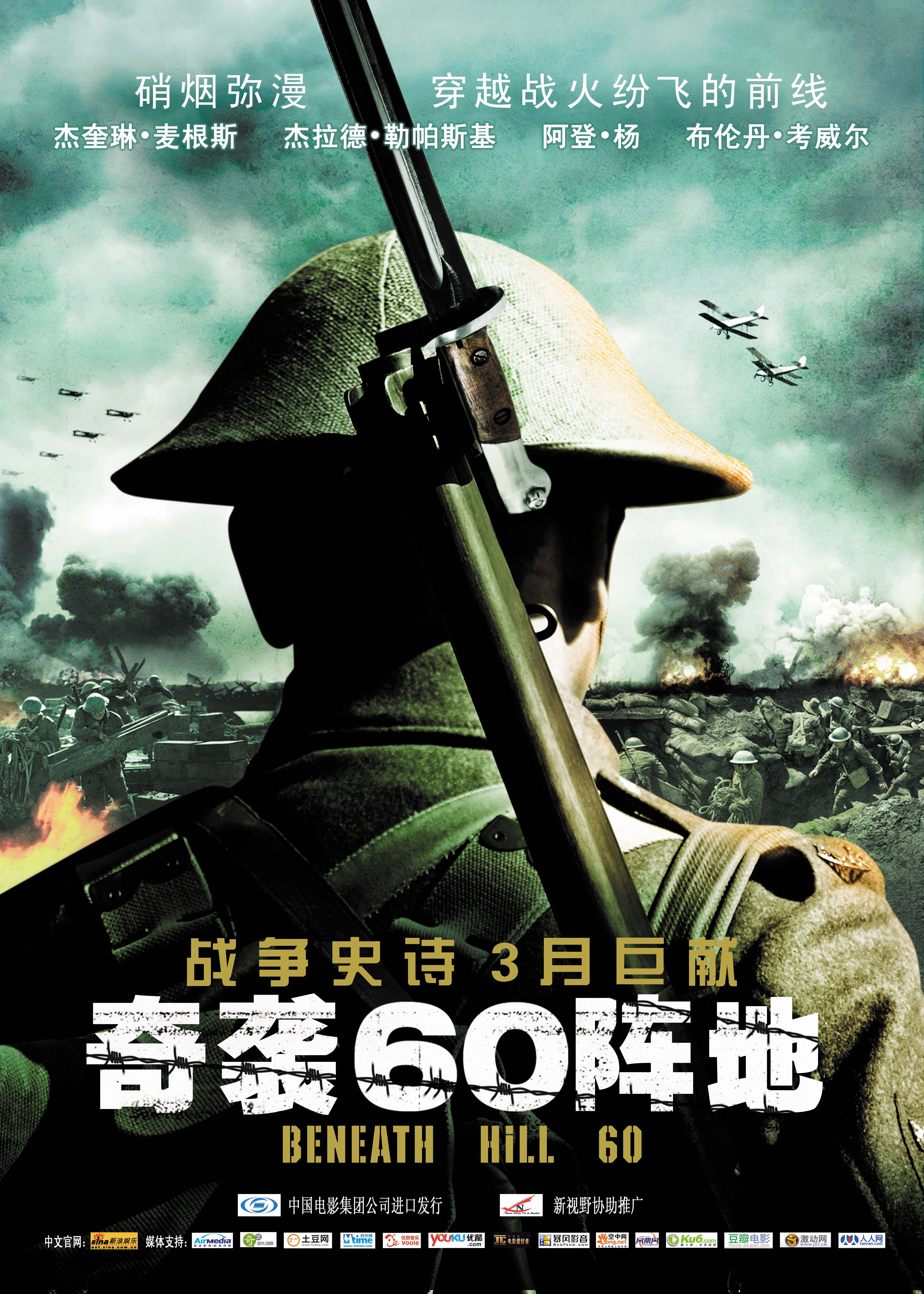 2011年3月上映的高分电影汇总,【必看推荐】建议收藏