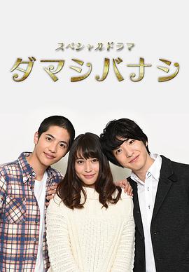 2015年12月上映的高分电影汇总,【必看推荐】建议收藏