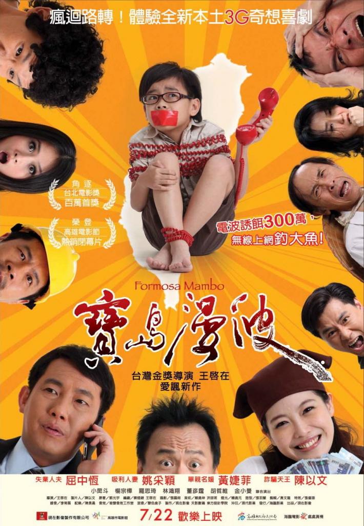 2011年7月上映的高分电影汇总,【必看推荐】建议收藏